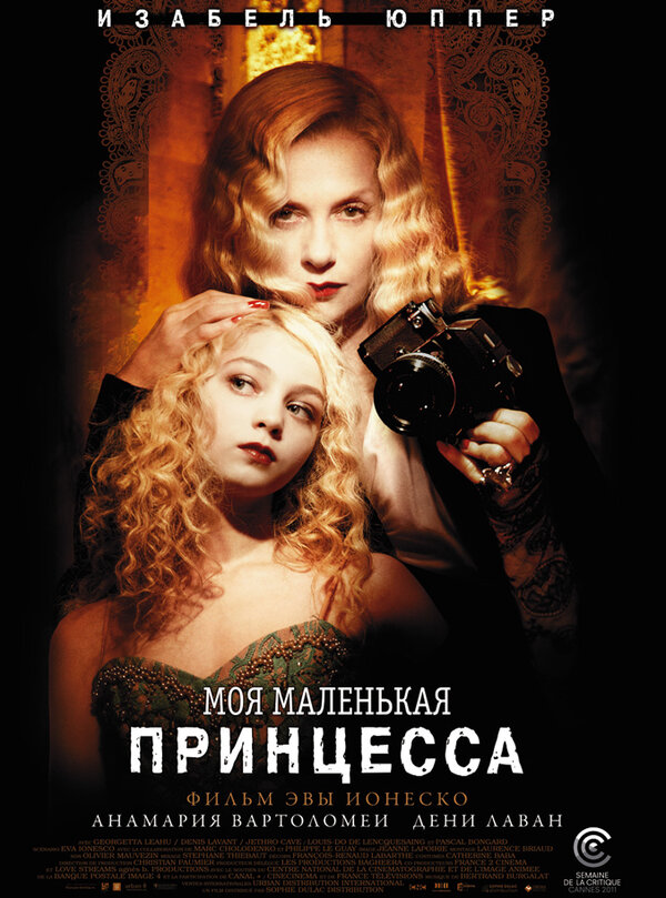Постер фильма